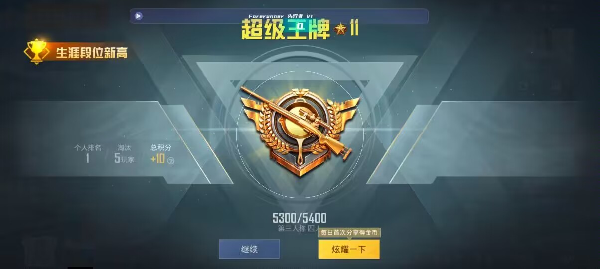 和平精英先行者透视直装 - 萤火一体直装(免费)辅助预览图